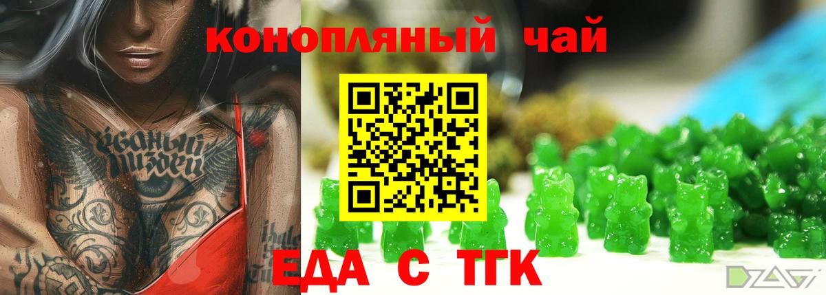 Норильск  Еда ТГК марихуана  Вход с VPN 