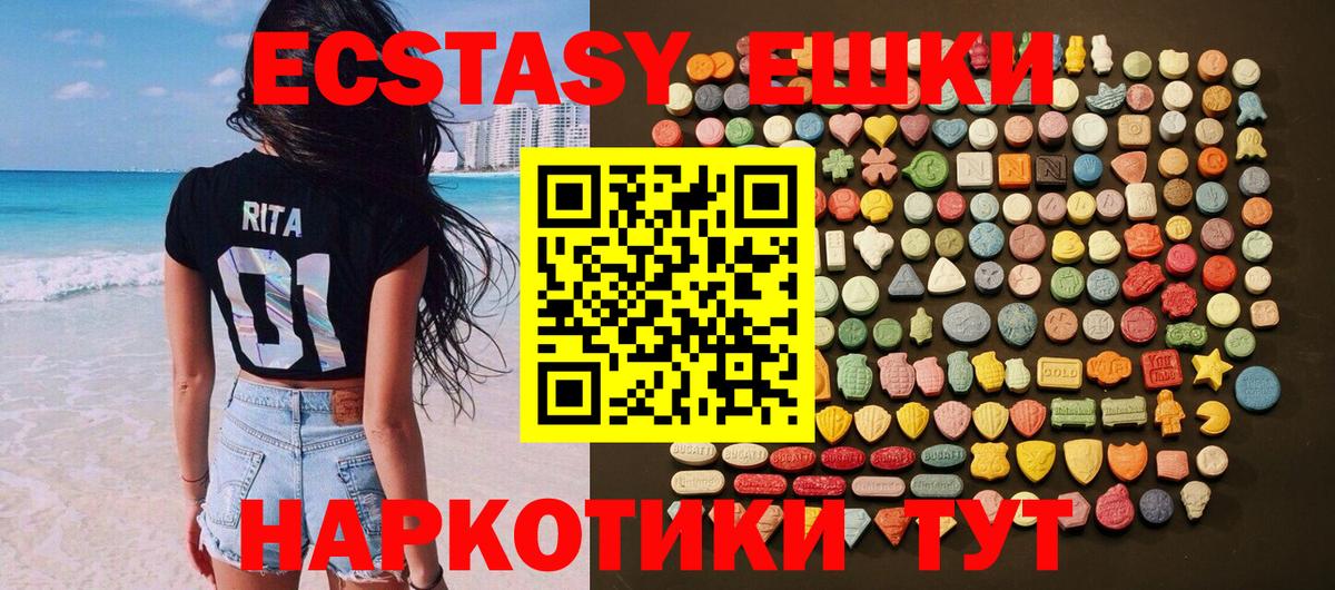 Экстази  Вход с VPN  Норильск  ЭКСТАЗИ Cube  ЭКСТАЗИ Punisher 