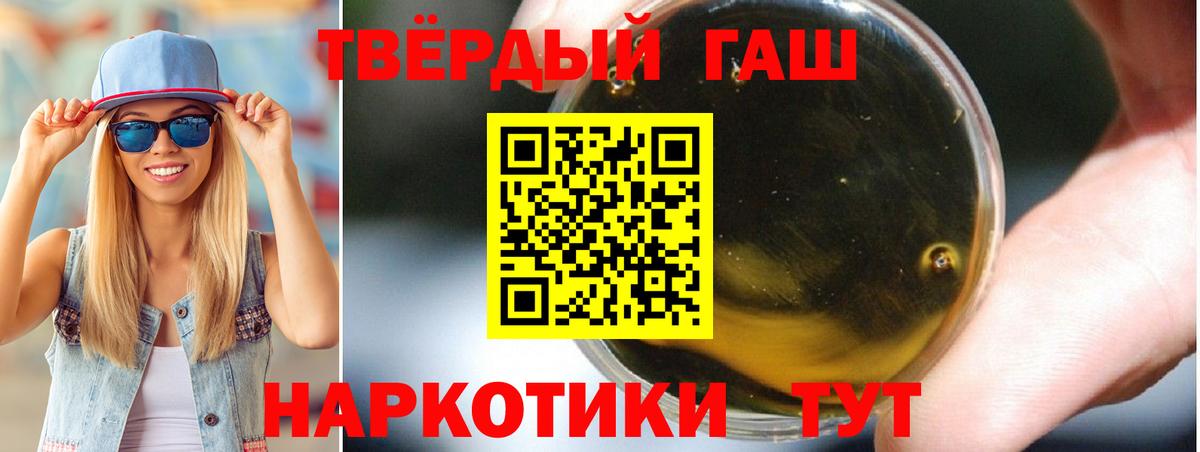 Гашиш 40% ТГК Норильск
