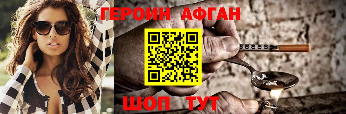 Героин гречка  Вход с VPN  ГЕРОИН  Норильск 