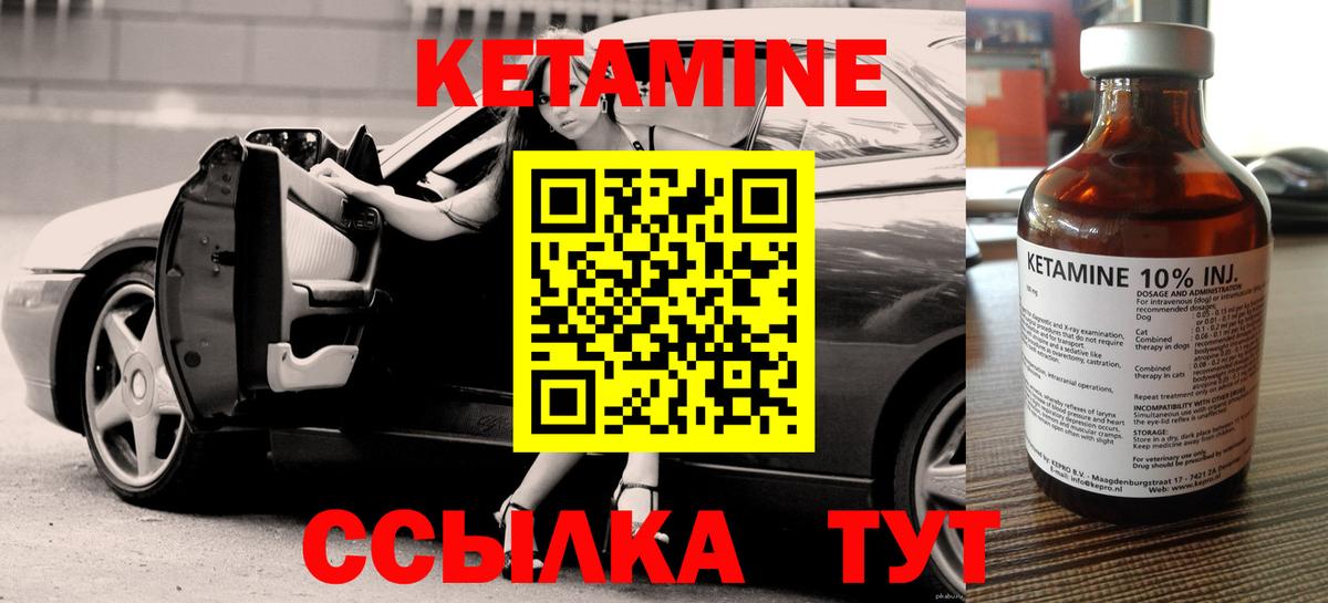 Кетамин VHQ  Кетамин VHQ  Норильск  Вход с VPN 