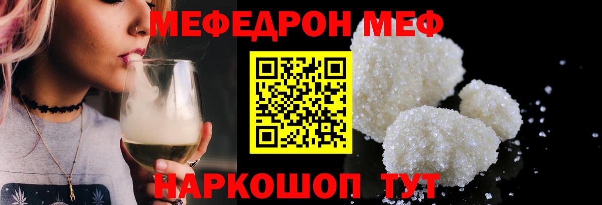 МЕФ кристаллы Норильск