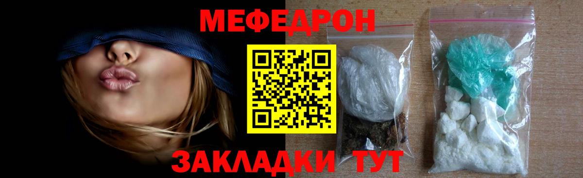 МЕФ  МЯУ-МЯУ мяу мяу  Норильск  Вход с VPN  Меф 4 MMC 