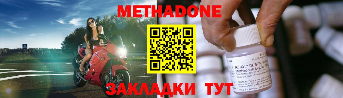 Норильск  МЕТАДОН белоснежный  hydra ONION  Вход с VPN 