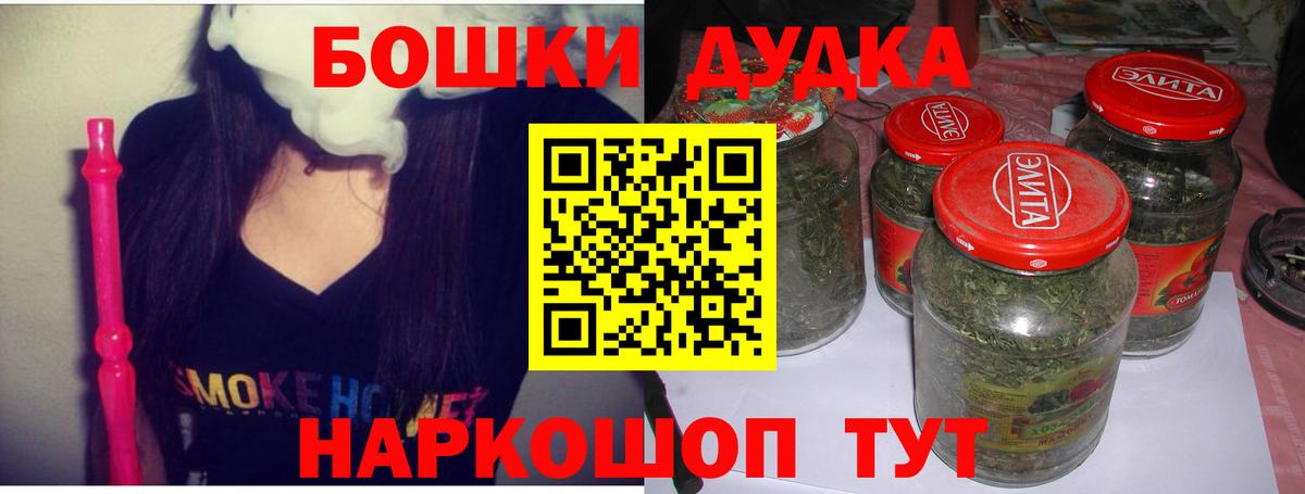 Бошки Шишки THC 21%  Вход с VPN  Норильск  Бошки марихуана THC 21% 